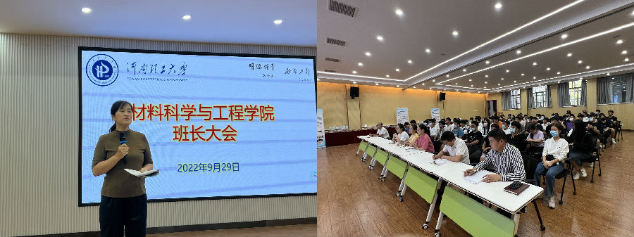 太阳成集团tyc33455ccwww召开线下班长大会.jpg