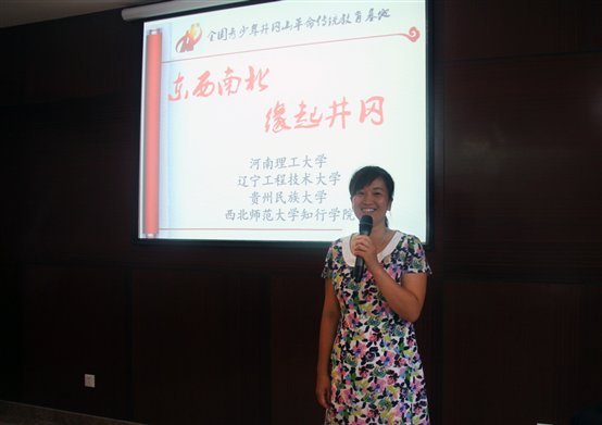 C:UserszhaoleiDesktop公司赴井冈山绞胎瓷实践团队在团中央井冈山教育基地举办四校联谊图片8.8.jpg
